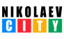 Николаев Сити